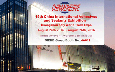 The 19th China International Adhesive Exhibition Will Hold, SIEHE Group Invite You to Fight!